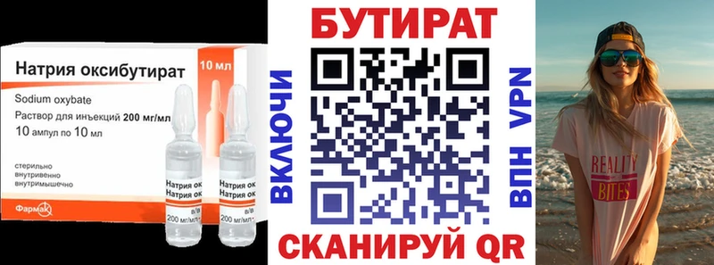 БУТИРАТ бутандиол купить наркотик Комсомольск