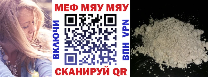 МЯУ-МЯУ VHQ  Комсомольск 